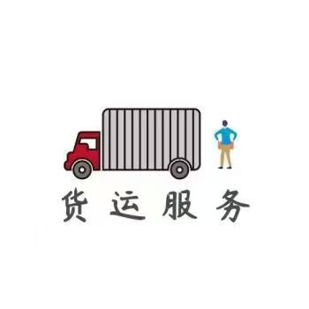 青岛物流专线运输